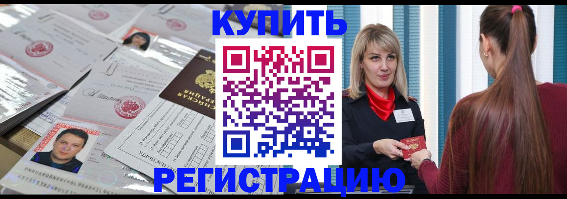 временная регистрация госуслуги в Анапе