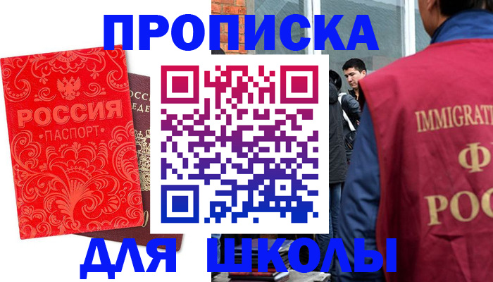 временная регистрация адрес в Анапе